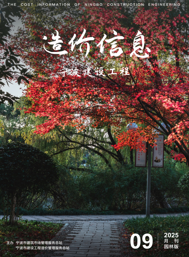 2025�q?月刊园林�?>
                                                        </div>
                                                        <h3><strong>2025�q?月刊园林�?/strong>
                                                            <span>›�?/span>
                                                        </h3>
                                                        <div   id=